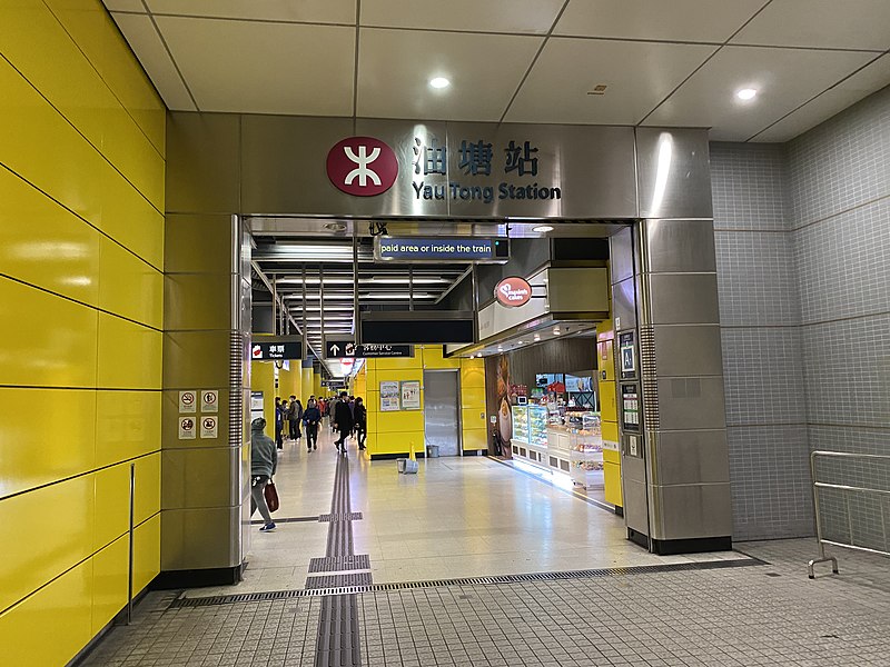 File:Yau Tong Station Exit A1 28-12-2021.jpg