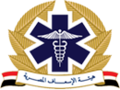 شعار هيئة الإسعاف المصرية.png