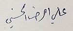 Signature