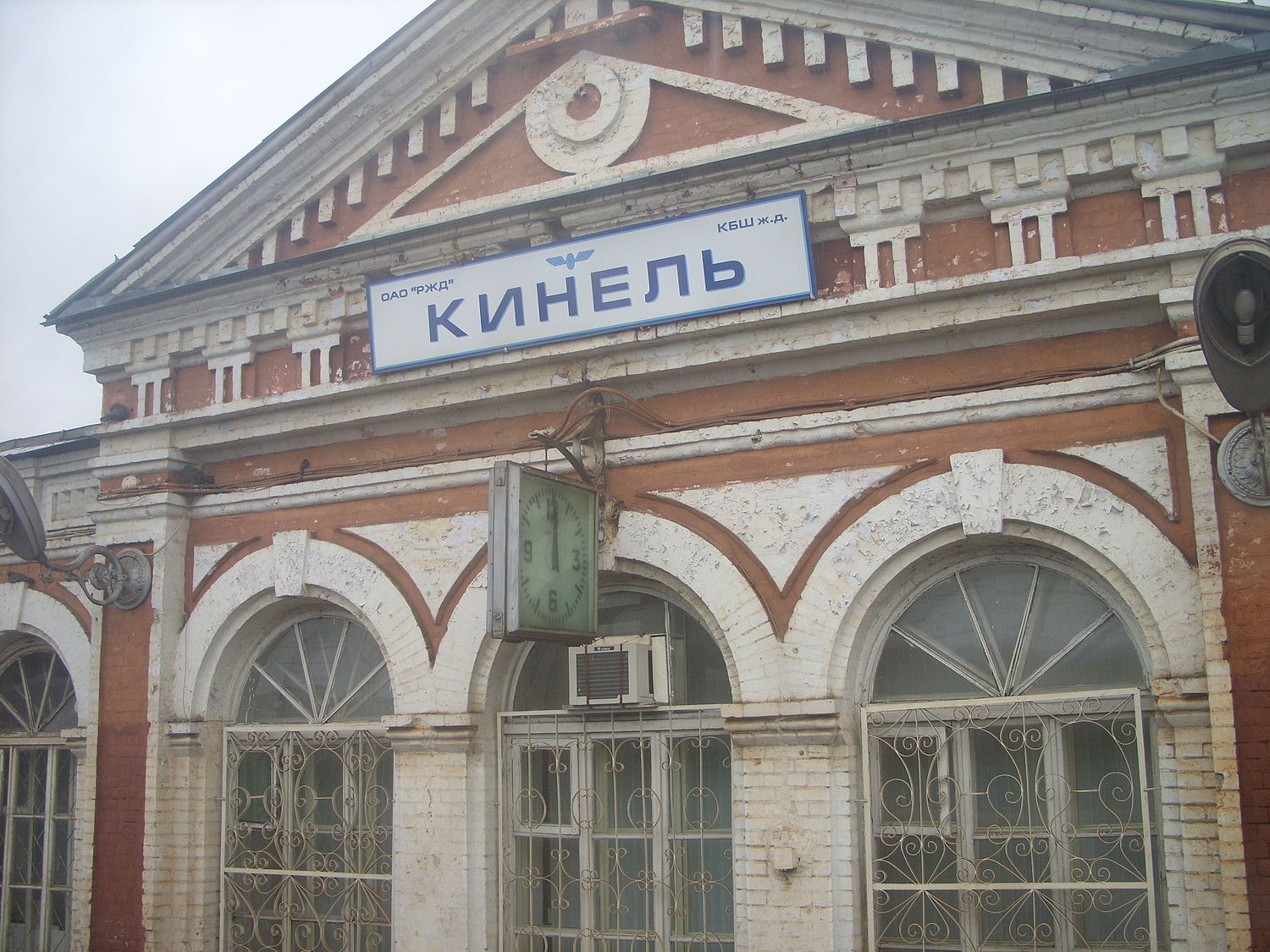 Кинель - Wikiwand