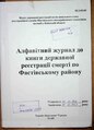 Мініатюра для версії від 19:55, 4 травня 2023