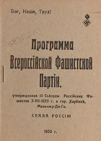 File:Обложка брошюры Программы ВФП.jpg