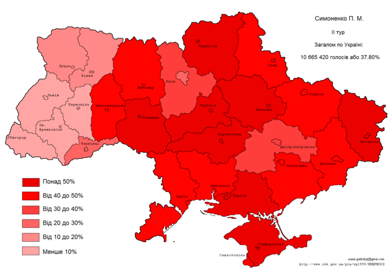 File:Симоненко ІІ тур.PNG