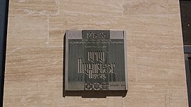 Мемориальная доска в Ереване, ул. К. Демирчяна