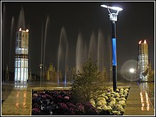 Water and Fire park at night, February 2010 prkh ab w atsh thrn Water and Fire Park, Tehran - panoramio.jpg