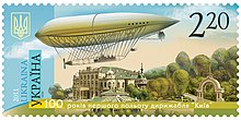 Ukrainische Briefmarke von 2011: „100 Jahre des ersten Fluges des Luftschiffes Kiew“