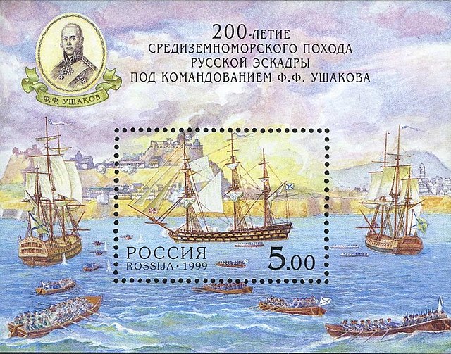 1999 postal stamp of Russia commemorating the siege