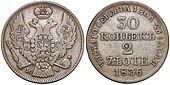 30 kopiejek 2 złote 1836.jpg