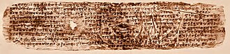 5th to 6th century Bower manuscript, Sanskrit, early Gupta script, Kucha Xinjiang China, Leaf 1.jpg