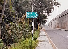 A Signboard of Jarjangi Village on National Highway 16 (India) A Signboard of Jarjangi Village.jpg