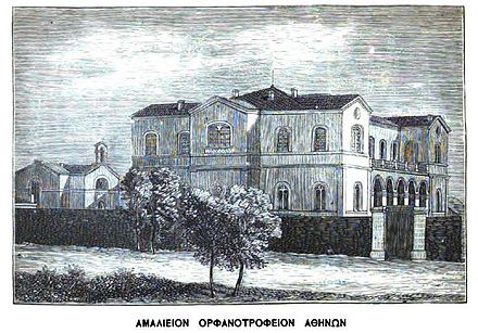 Amalieion orphanage, Athens