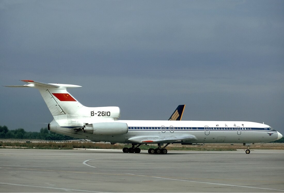 中國西北航空2303號班機空難