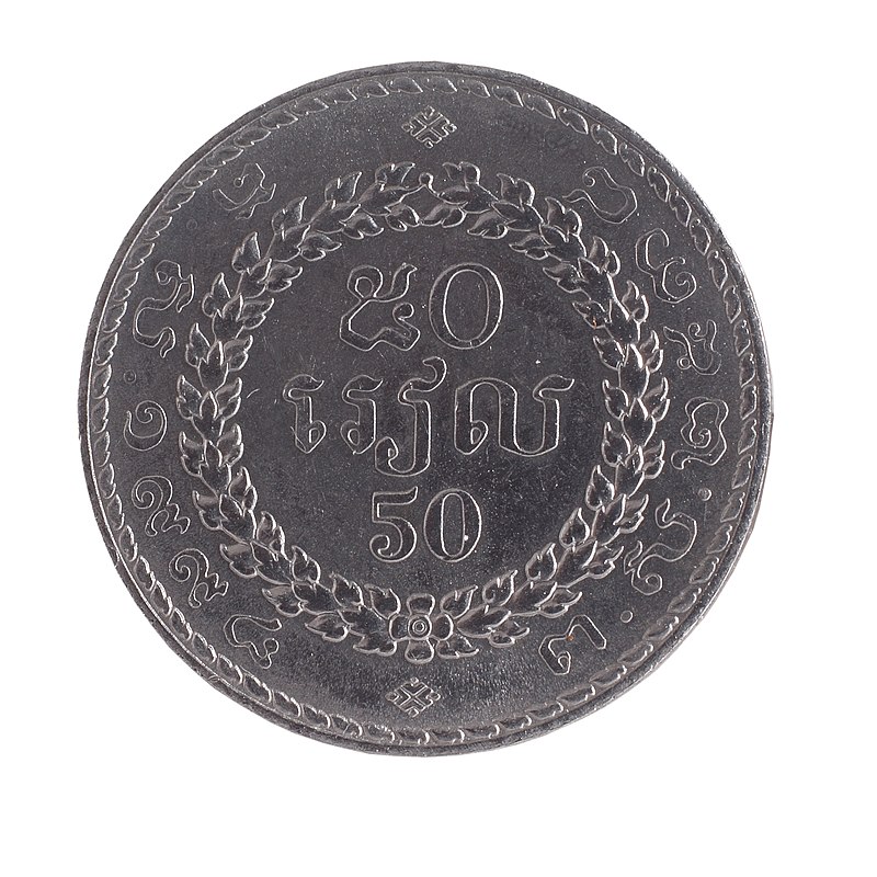cambodian riel coin