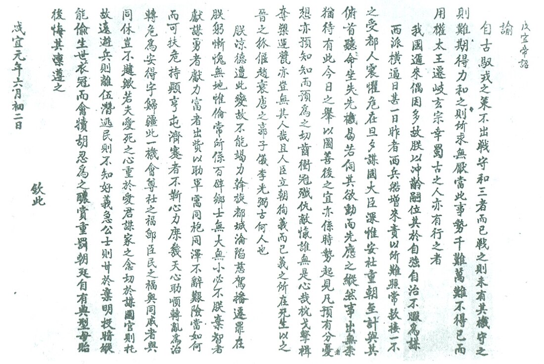 Cần Vương movement