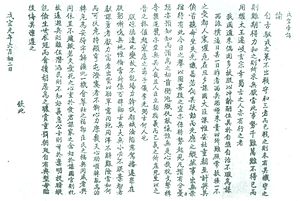 Tekst fra Gang Vuong-bevægelsens appel