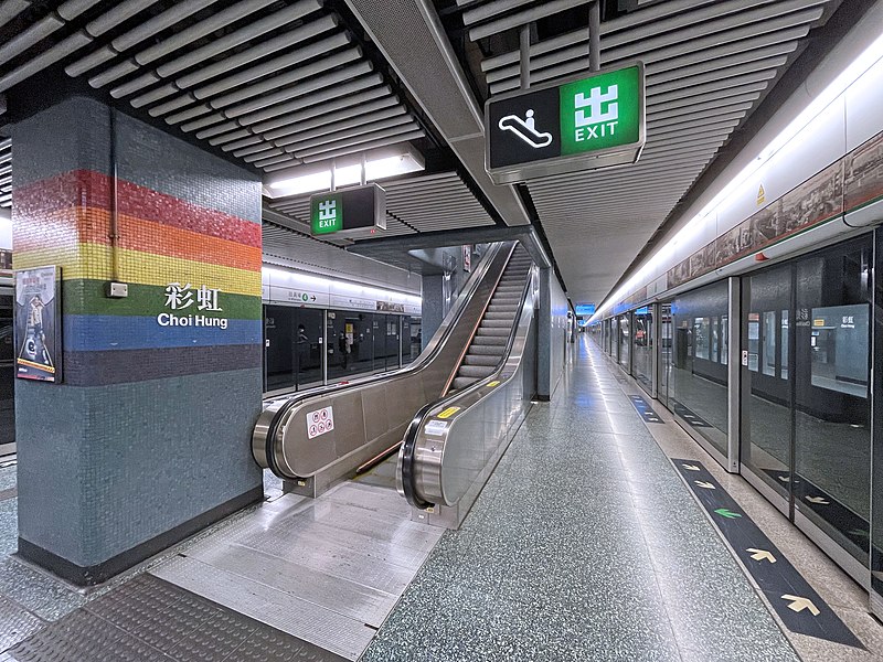 File:Choi Hung Station platforms 2021 07 part3.jpg