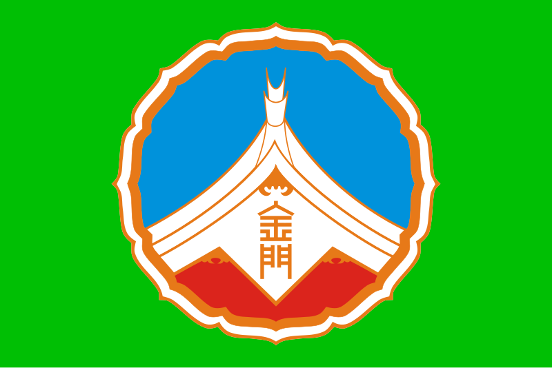 File:Flag of Kinmen County.svg