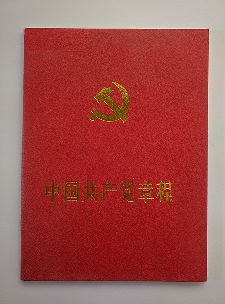 Front cover of Constitution of the Chinese Communist Party