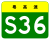 Guangdong Expwy S36 sign no name.svg