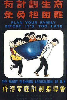 HK FPA Poster 1952.jpg