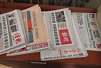 South China Morning Post (vpravo) ve výběru Hongkongských novin