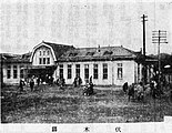 1929年（昭和4年）竣工の駅舎（1940年（昭和15年）頃撮影）