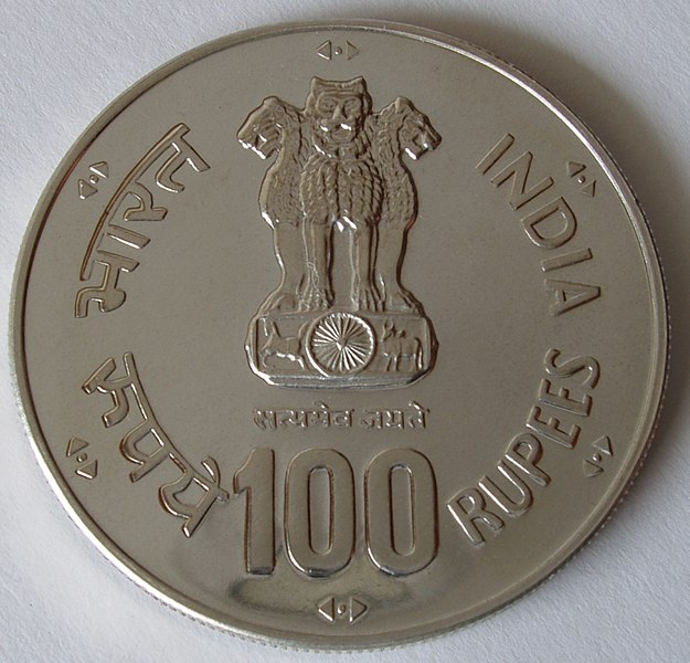 File:India 100 Rupees 1981 front.jpg