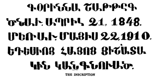 File:Inscription.tif