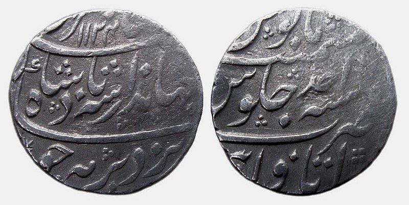 File:Jahandar Shah, Rupee, Itawa, AH1124 Ry.Ahd, Sahab Qiran couplet.jpg