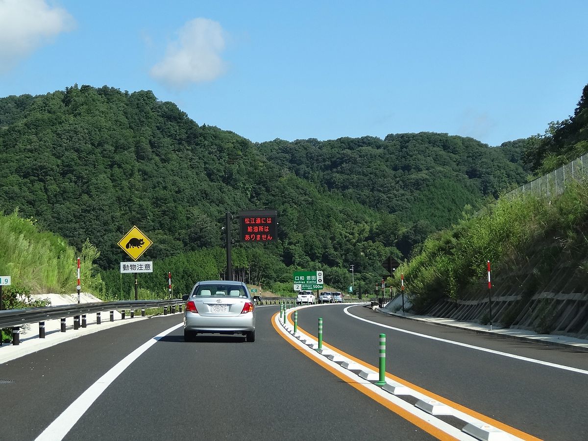 松江自動車道 维基百科 自由的百科全书