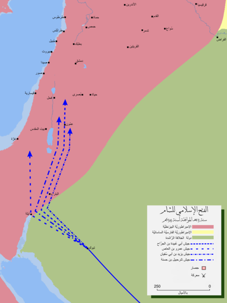 File:Mohammad adil-Muslims Invasion of Syria.ar.png