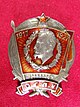 OGPU 10th anniversary soviet badge.jpg