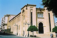 Parliament Beirut.jpg