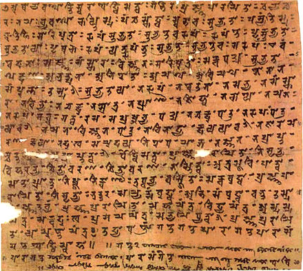 Sanskrit manuscript of the Heart Sūtra in the Siddhaṃ script. Bibliothèque nationale de France