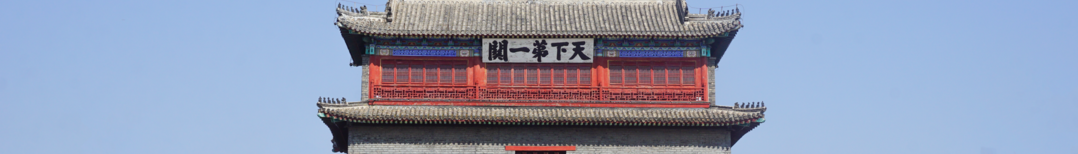 Qinhuangdao banner.png