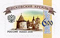 Russia stamp 2009 № 1367.jpg