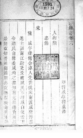 File:SSID-11354852 河南涉縣誌 第6-7卷.pdf