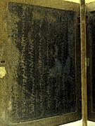 Exercices d'écriture d'un écolier sur une tablette de cire romaine, IIIe siècle