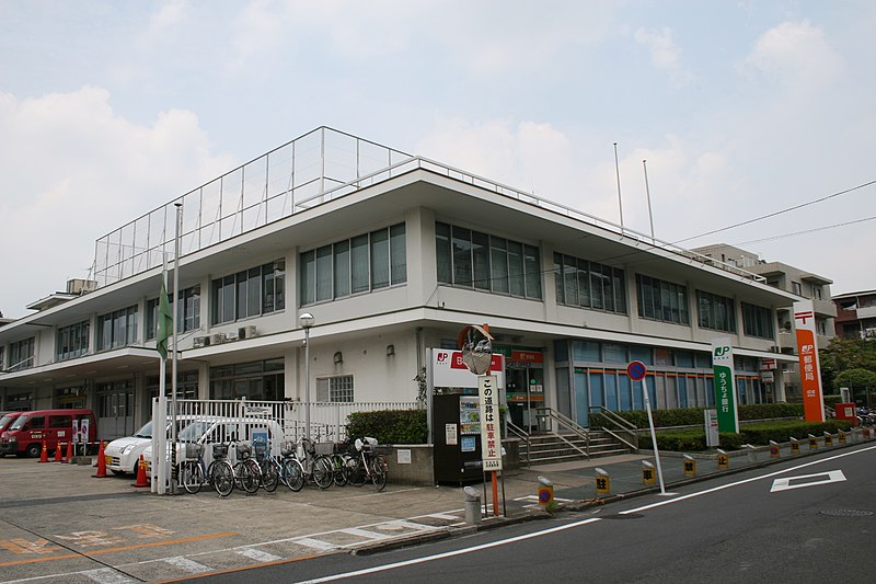 File:Seijo Post Office.jpg