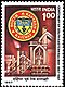 Stamp of India - 1987 - Colnect 164946 - South Eastern Railway - Blast furnace.jpeg