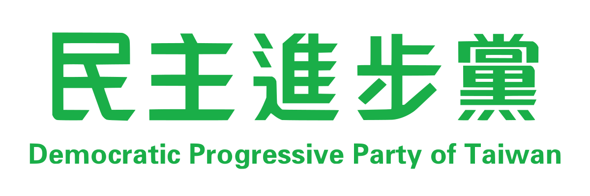 Тайваньская партия. Партии Тайваня. Демократик пати лого СВГ. Прогрессивная партия.
