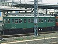 箱根登山鉄道モハ2形108