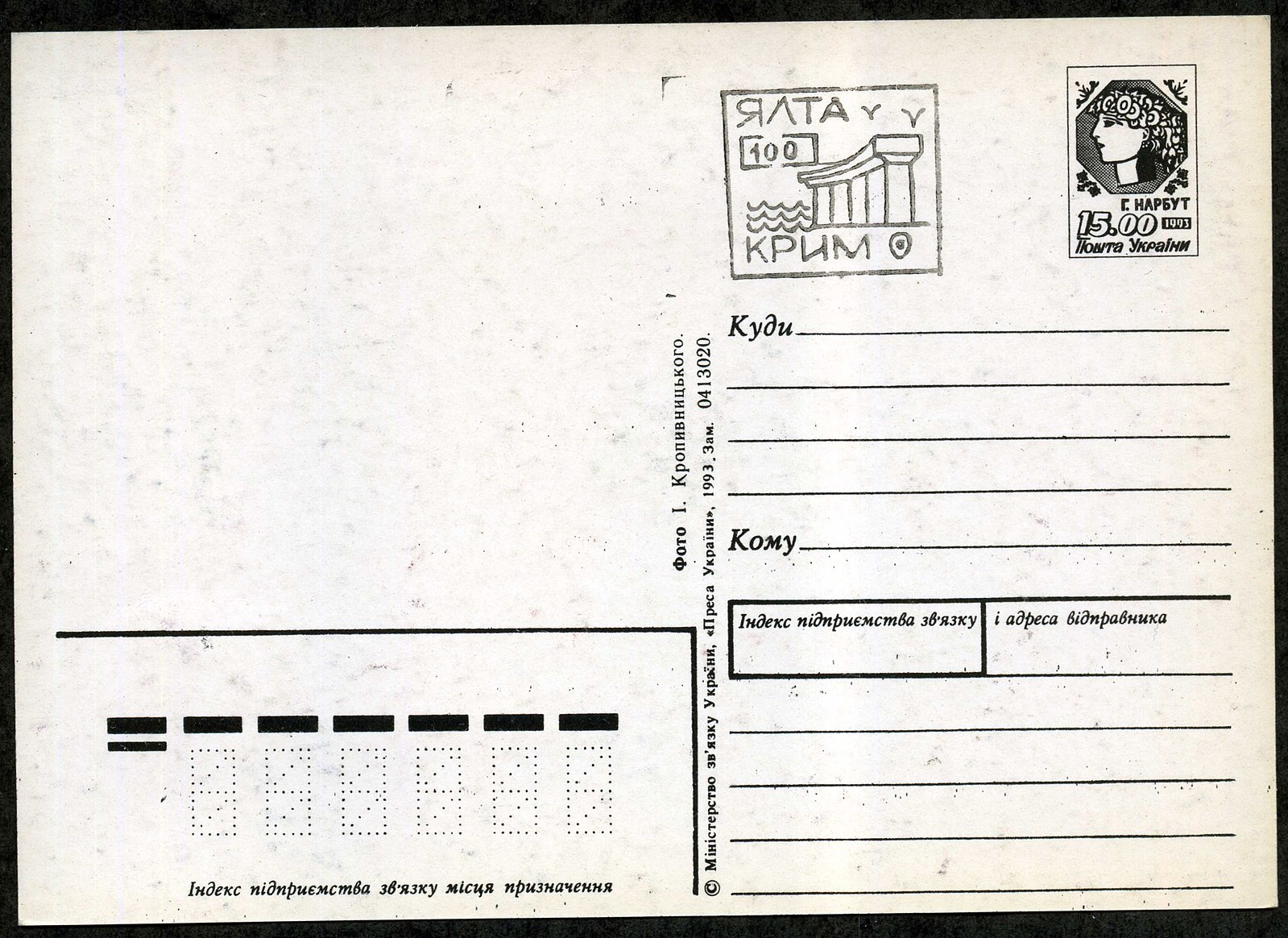 Размер Советской открытки почтовой