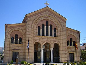 Zakynthos SaintDionizosCathedral.jpg