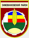 Zimovnikovsky region Rost oblast.jpg