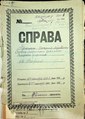 Мініатюра для версії від 15:53, 3 квітня 2022