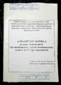 Мініатюра для версії від 13:27, 10 вересня 2023