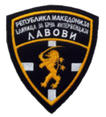 Thumbnail for Njësia e Policisë Luanët (Maqedoni e Veriut)