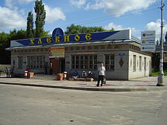 Busbahnhof Chlewnoje