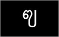 3rd Thai Alphabet in Thai Language